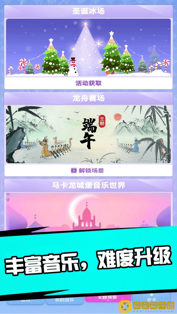 激光球球