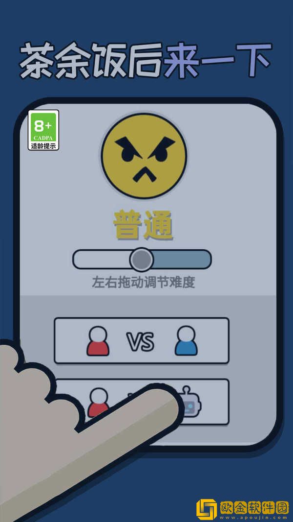 双人计时赛