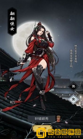 重生做大侠