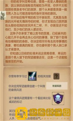 魔兽佣兵团
