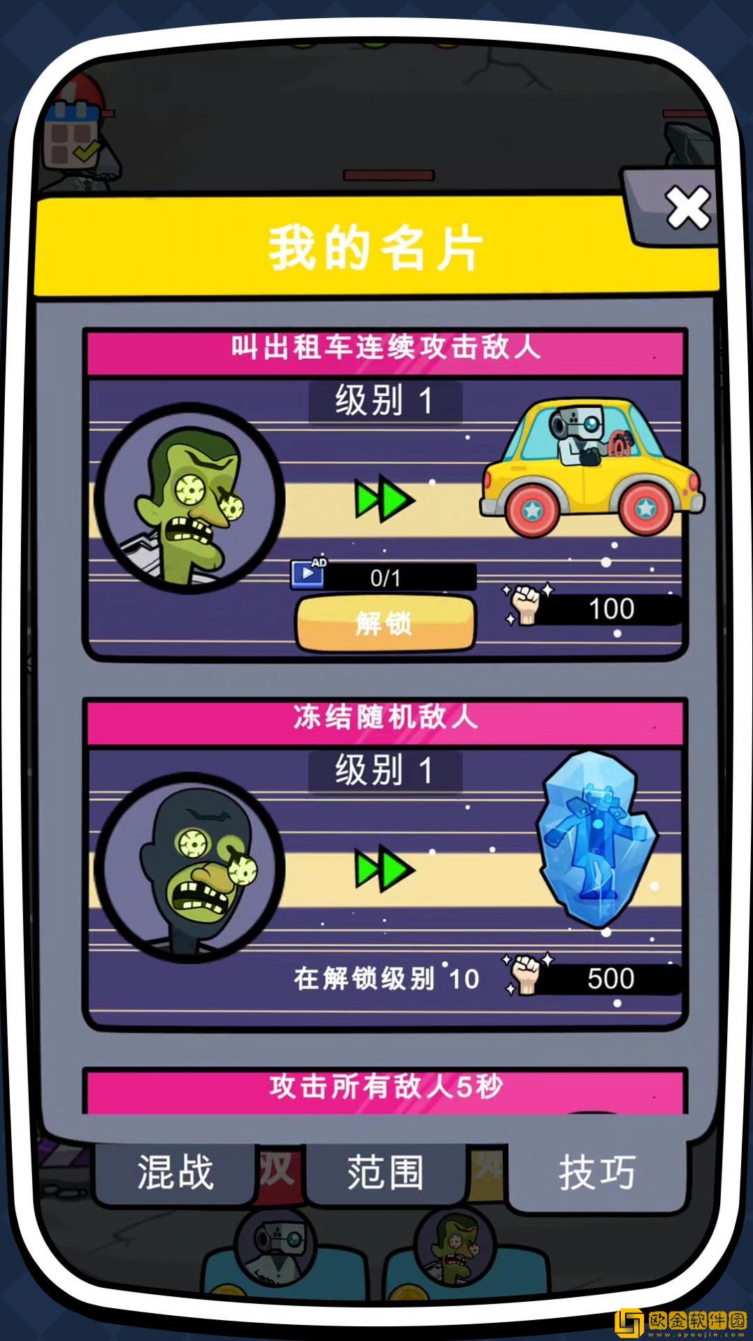 马桶人超进化