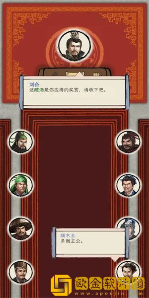 三国人生模拟