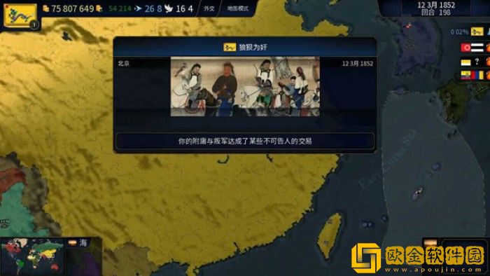 文明时代2