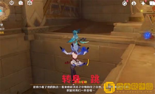 原神圣显厅怎么逃出去