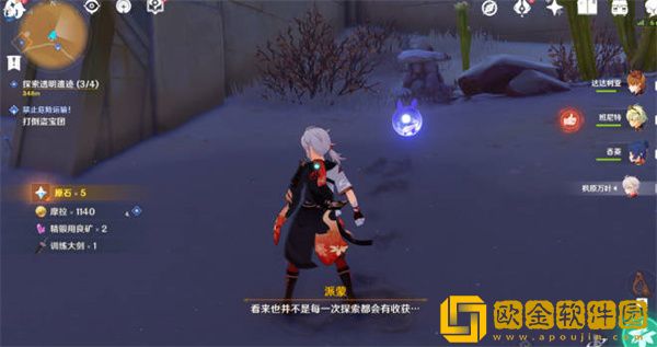 原神无形壁障怎么解谜