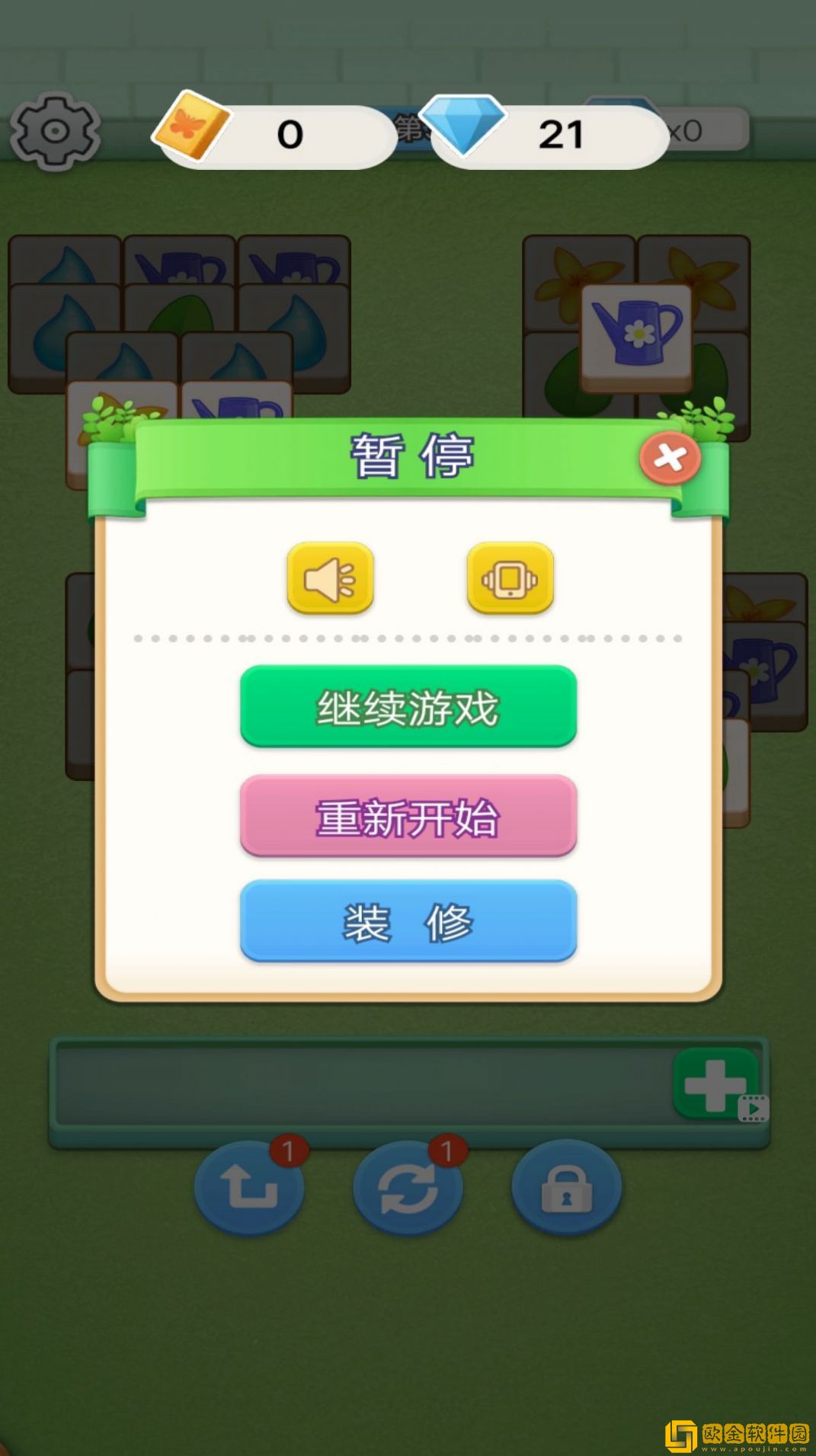 花园消消消