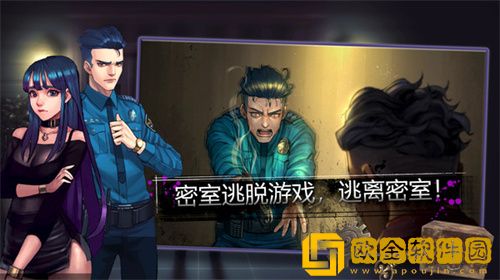 密室逃脱自我拯救