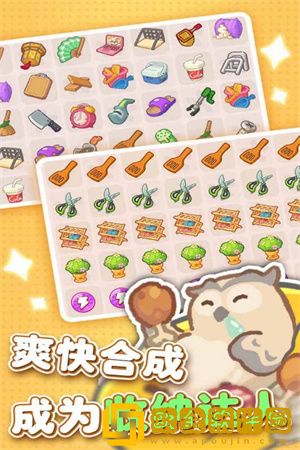 欢乐消消消正版