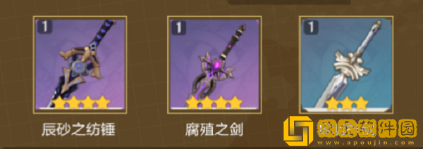 原神阿贝多带什么武器-原神阿贝多武器推荐