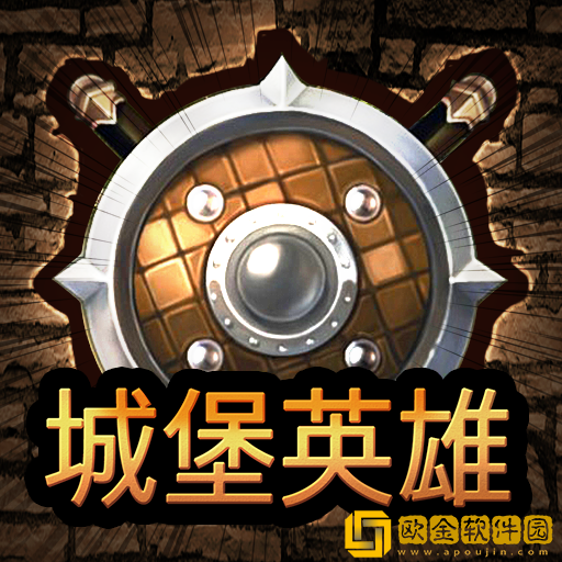 城堡英雄内置菜单