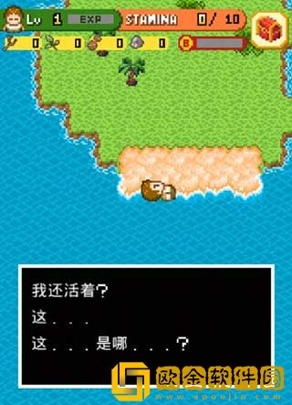 无人岛大冒险