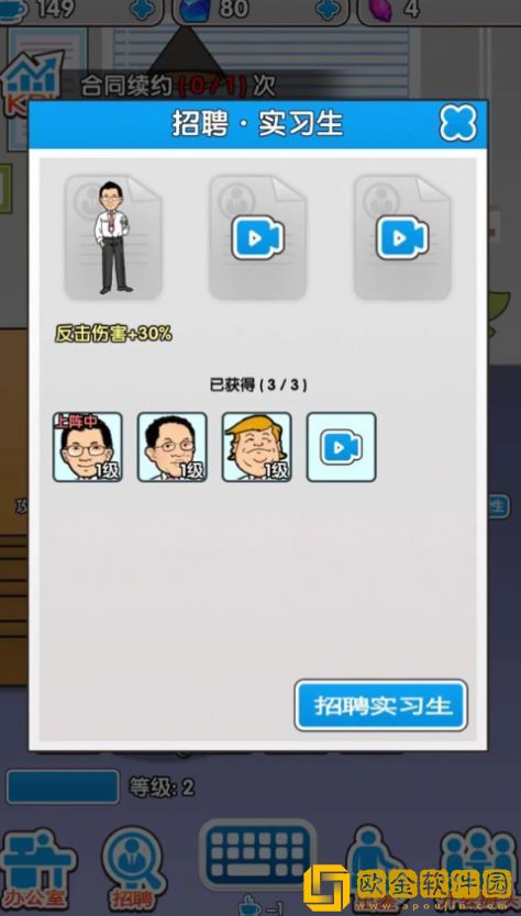 职场社畜模拟卷王之王