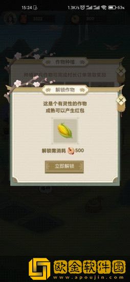 悠悠田园