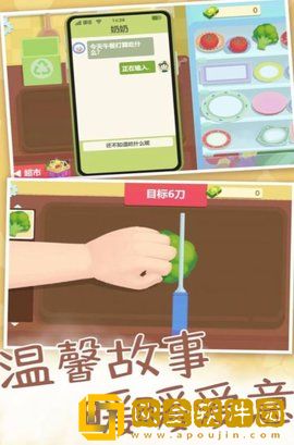 烹饪之旅寻找美味