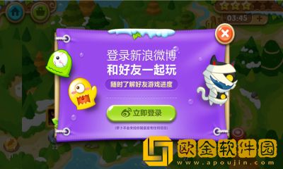 保卫萝卜2