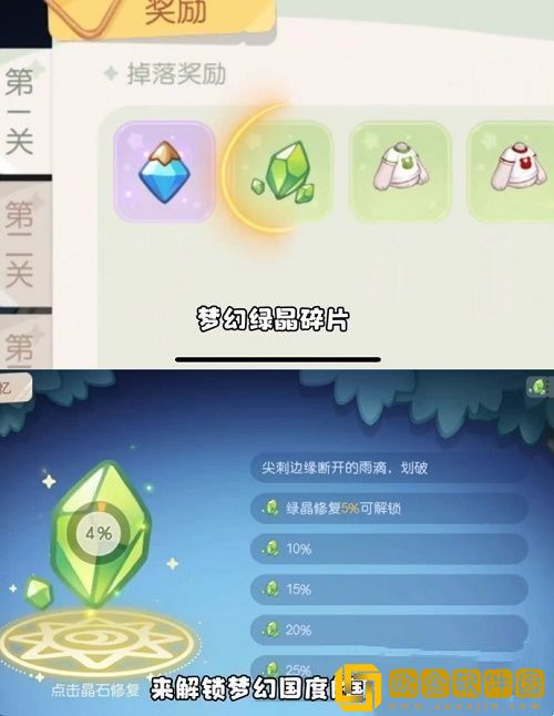 奥比岛手游梦幻国度第一宫怎么玩