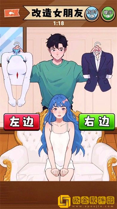 改造女朋友