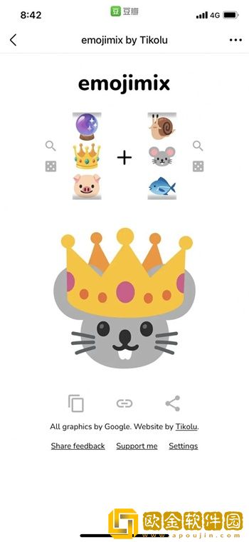 emojimix合成器