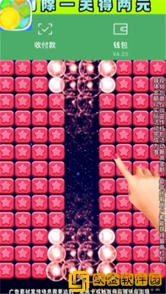蜜柚消消乐