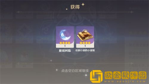 原神生日有什么奖励