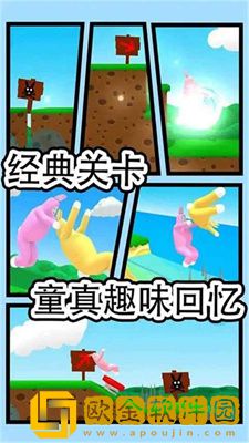 超级兔兔人