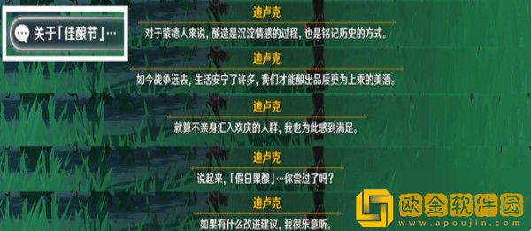 原神3.1佳酿节迪卢克*
蛋位置在哪里