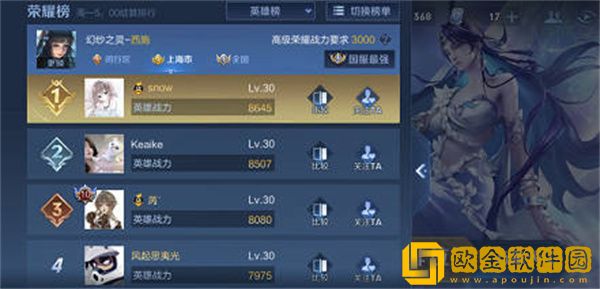 王者荣耀西施多少战力才能获得标