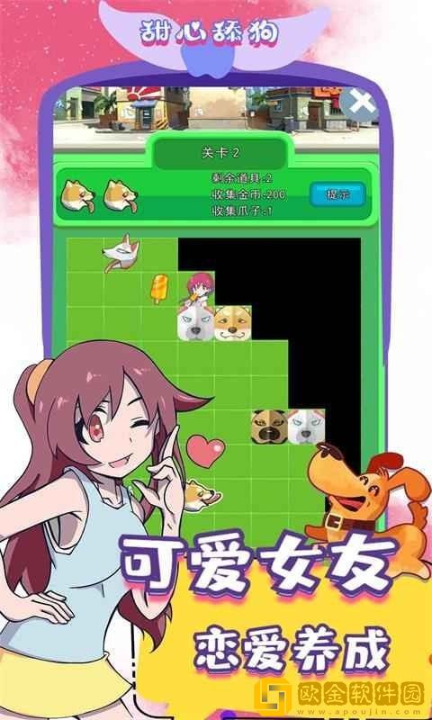 甜心舔狗历险记
