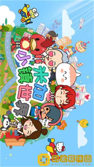 米加小镇世界最新版大学
