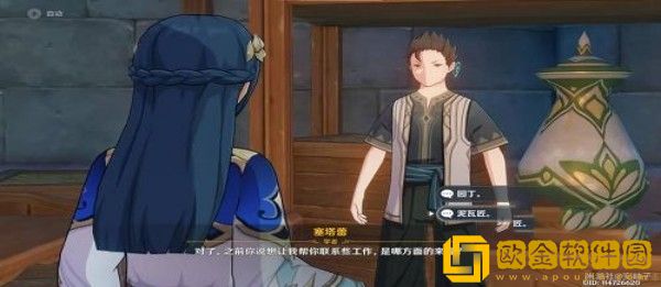 原神塞塔蕾联系工作答案是什么