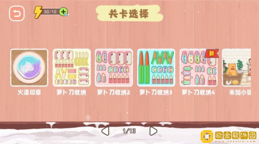 同学爱收纳