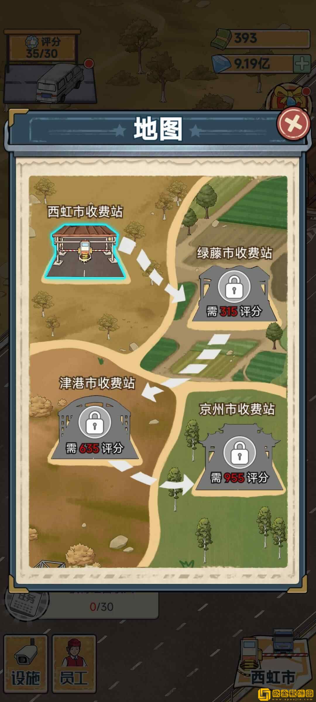 高速收费站