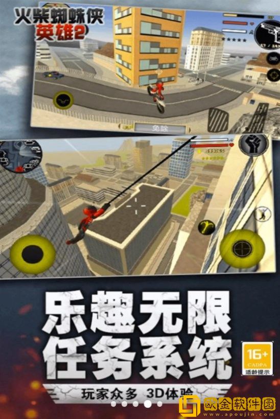 火柴人史诗绳索英雄