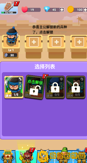 指尖战线2