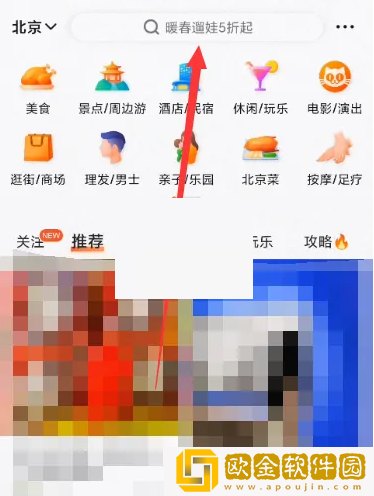 大众点评在哪添加通讯录好友