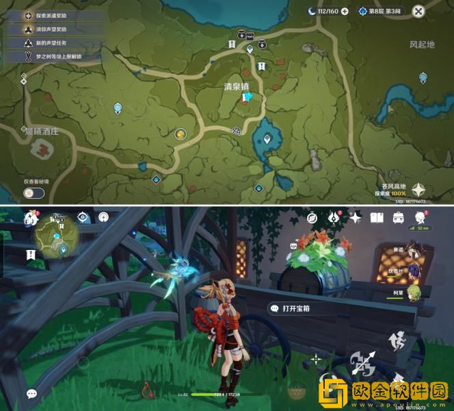 原神巨大的叶片宝箱位置在哪里