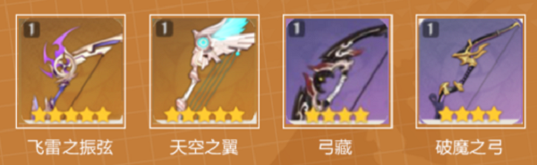 原神宵宫带什么武器合适-原神宵宫携带武器推荐