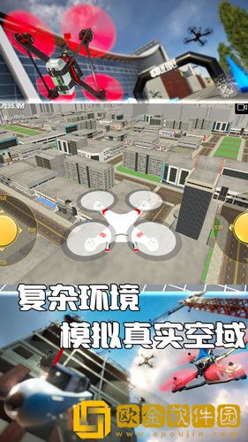 真实无人机模拟
