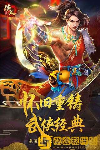 侠义2