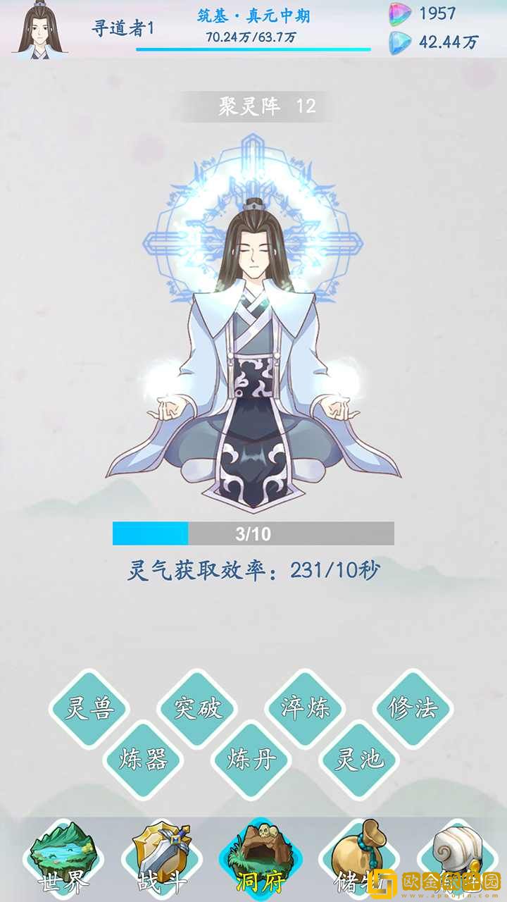 山海修仙