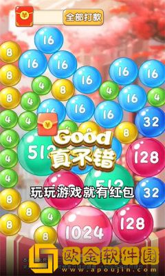 鸿福球球