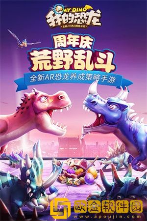 我的恐龙