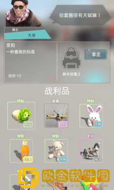 套圈盘老板娘
