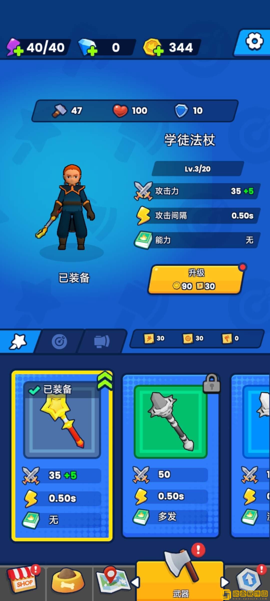 法术我贼溜