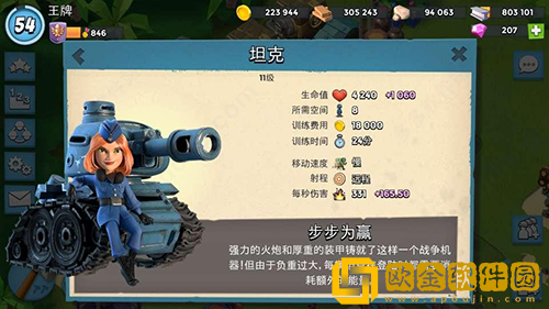 海岛奇兵