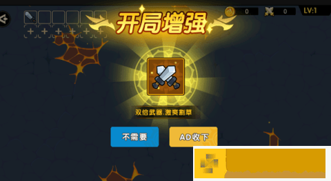 无敌割草争霸