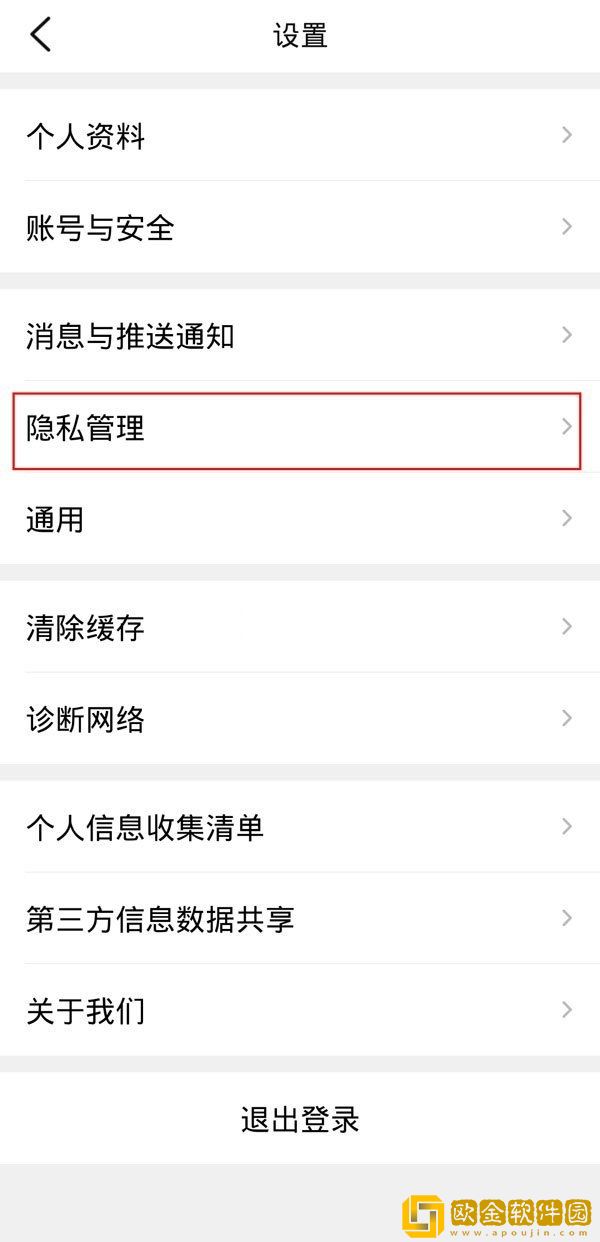 大众点评在哪添加通讯录好友
