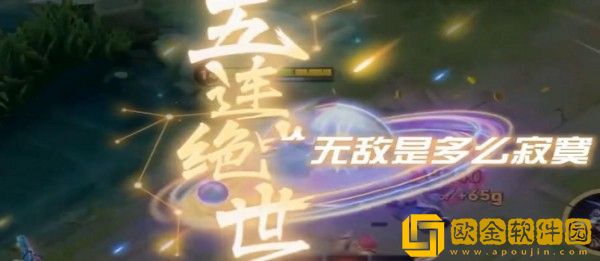 王者荣耀五杀报警改成什么了-王者荣耀五杀报警改后的详情介绍