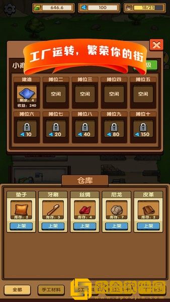 这条街我说了算