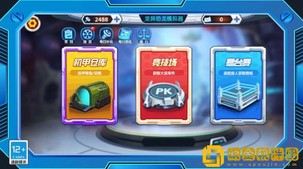 钢铁恐龙制造器
